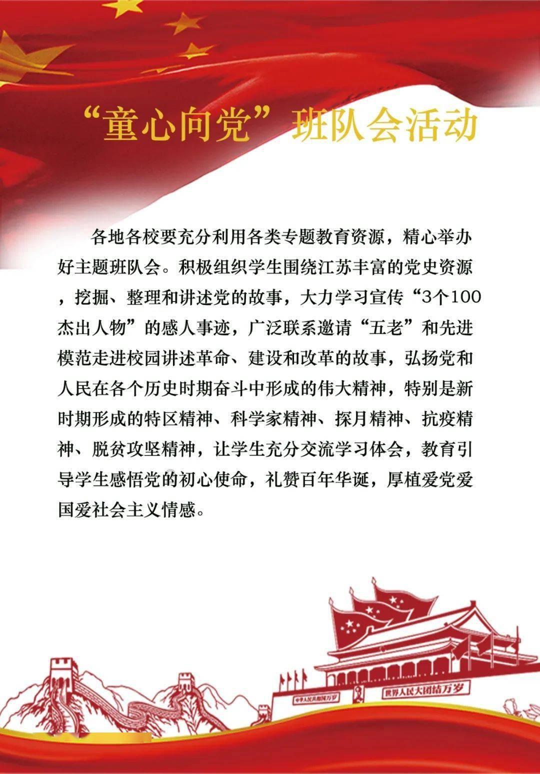 保卫我们的家园