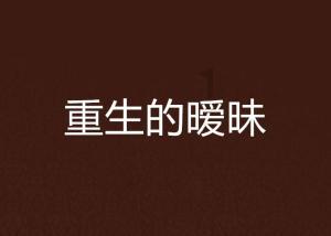 逃离废弃的卡车场